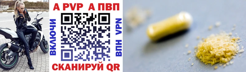 МЕГА онион  Клин  A PVP кристаллы 