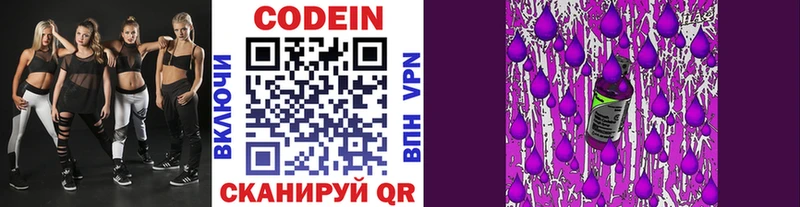 Кодеин Purple Drank  сайты даркнета какой сайт  Клин 