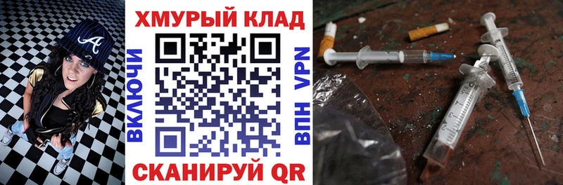 Героин герыч  blacksprut tor  Клин 