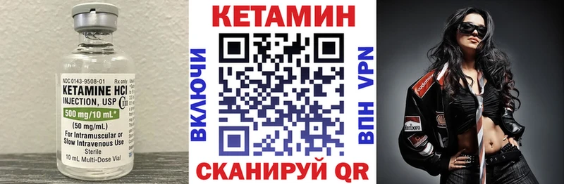 Кетамин VHQ  Клин 