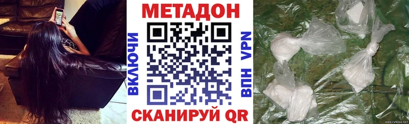 МЕТАДОН белоснежный  Клин 